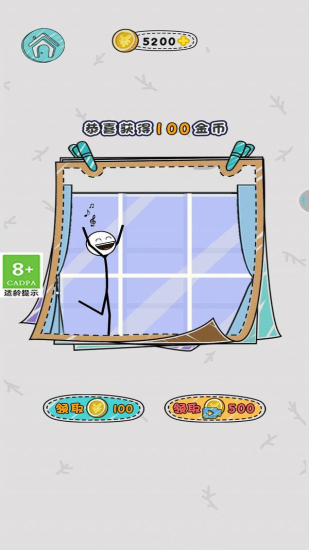 我脑中的橡皮擦完整版图1