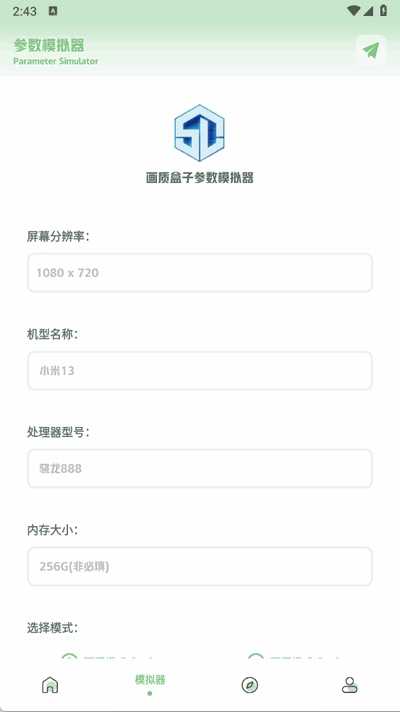 大白画质盒子 图2