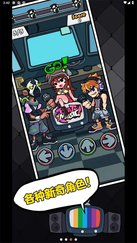 节奏对战全模组Fight免广告版