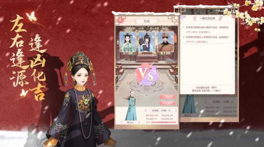 回到清朝做王妃图1