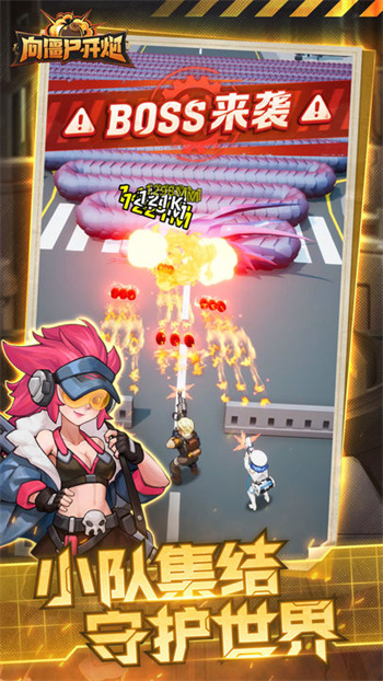 向僵尸开炮国际服图3