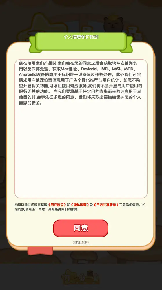 开心叠一叠红包版