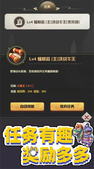 西游荣耀最新版图1