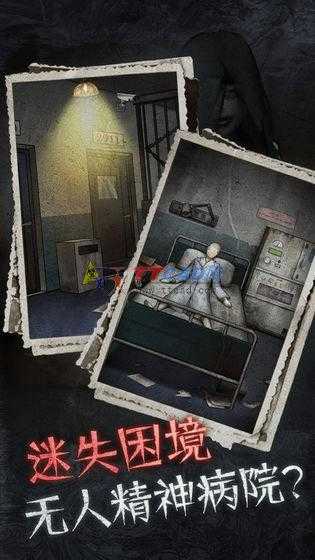 十三号病院最新版(3)