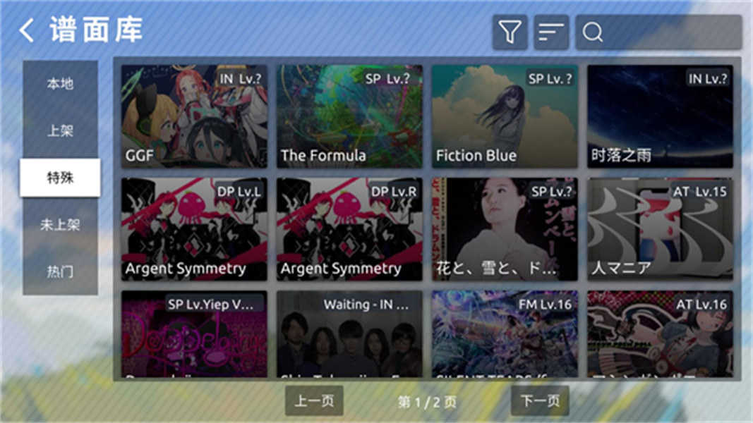 phira自制谱模拟器