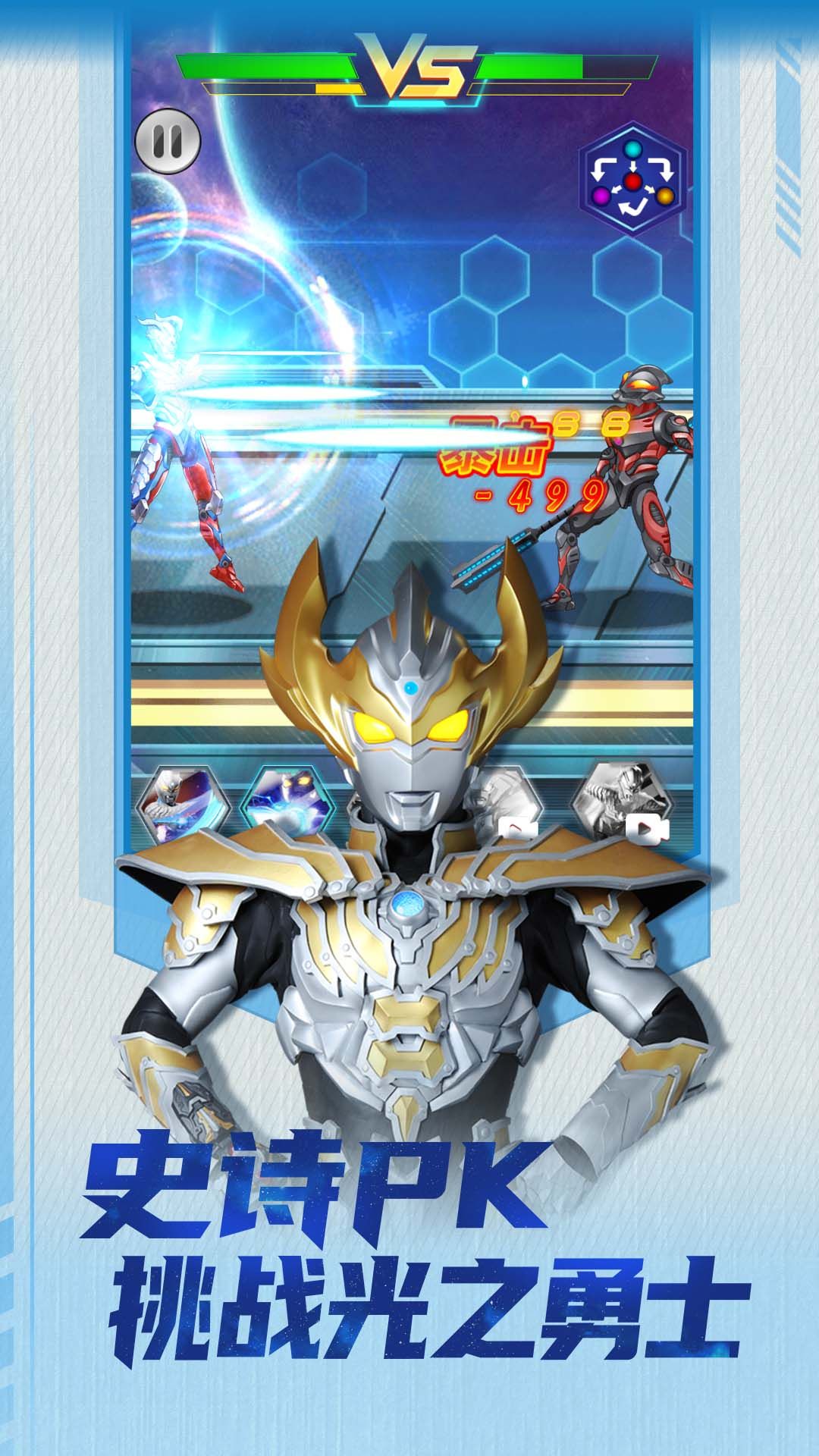 热血奥特曼4机甲之神图4