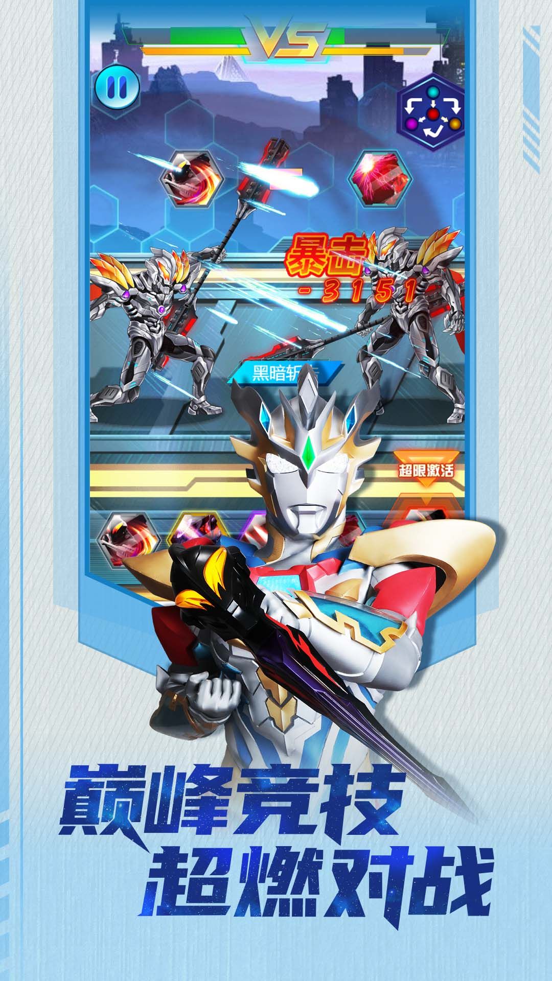 热血奥特曼4机甲之神图3