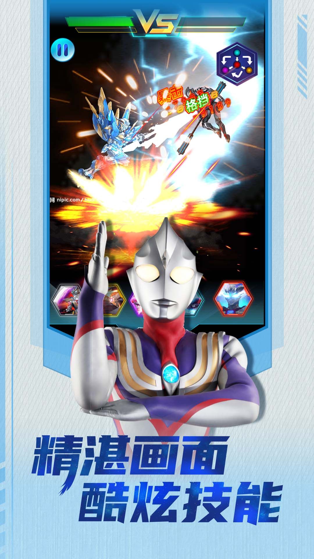 热血奥特曼4机甲之神图1