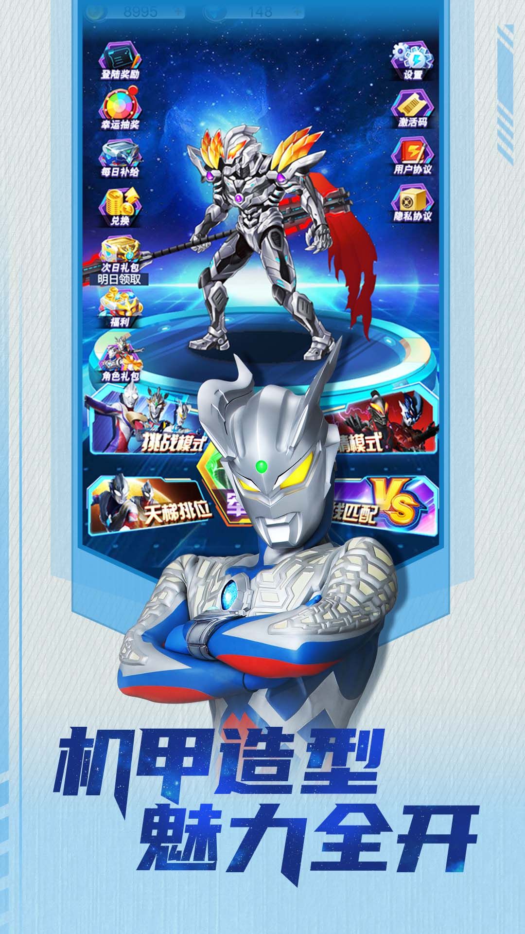 热血奥特曼4机甲之神图2