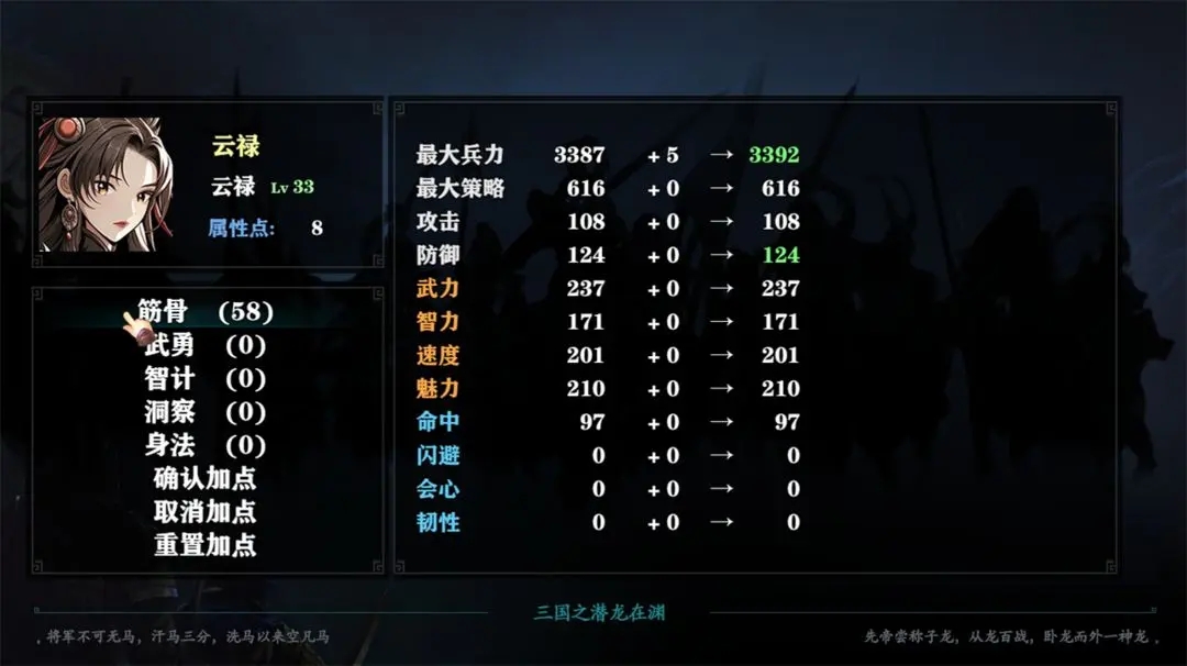 三國志潛龍在淵游戲