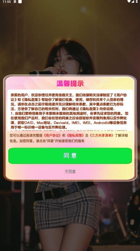 金曲天王红包版2