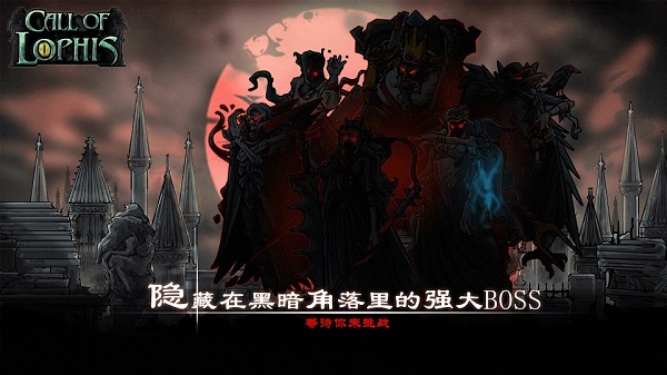 洛菲斯的呼唤最新版图2