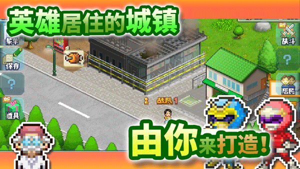 前进英雄战队物语菜单