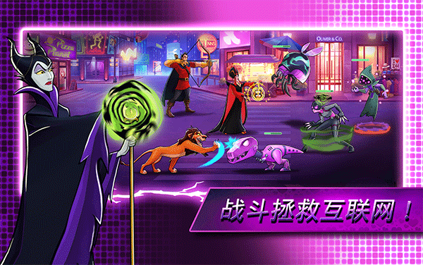 迪士尼英雄战斗模式安卓版图2