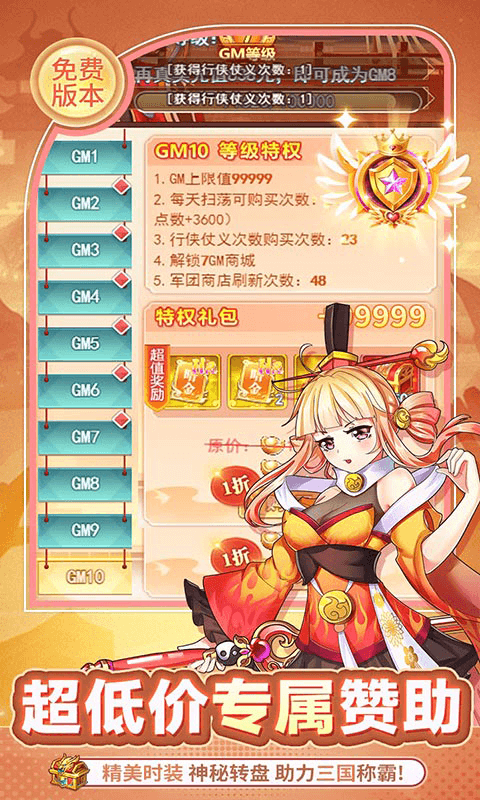 疾风大冒险折千元买断版图4