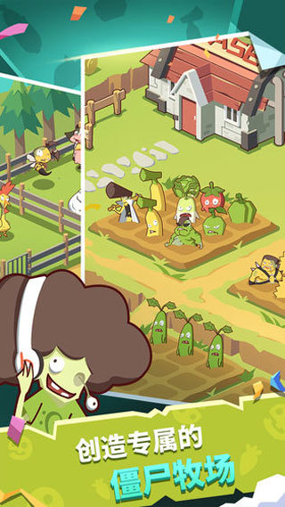 僵尸牧场手机版(3)