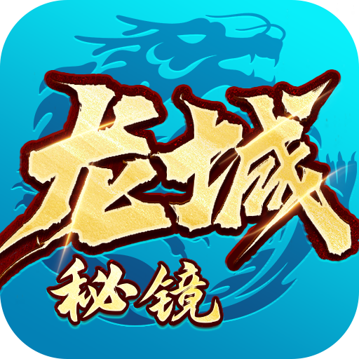 龙骑争霸传奇