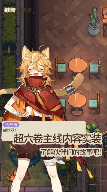 非日常邂逅故事國際服