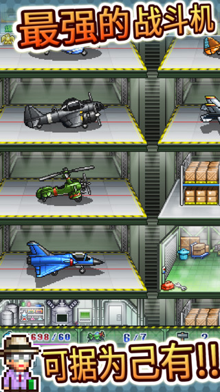 蓝天飞行队物语最新