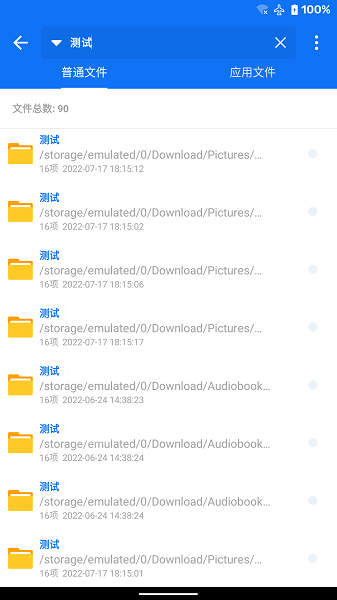 黑盒闪清最新版图2