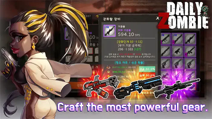 每日僵尸防御(2)