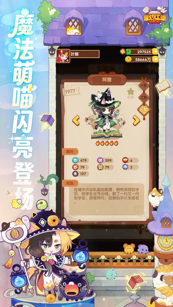 爆炒江湖最新版