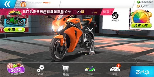 机车之旅2024最新版图1