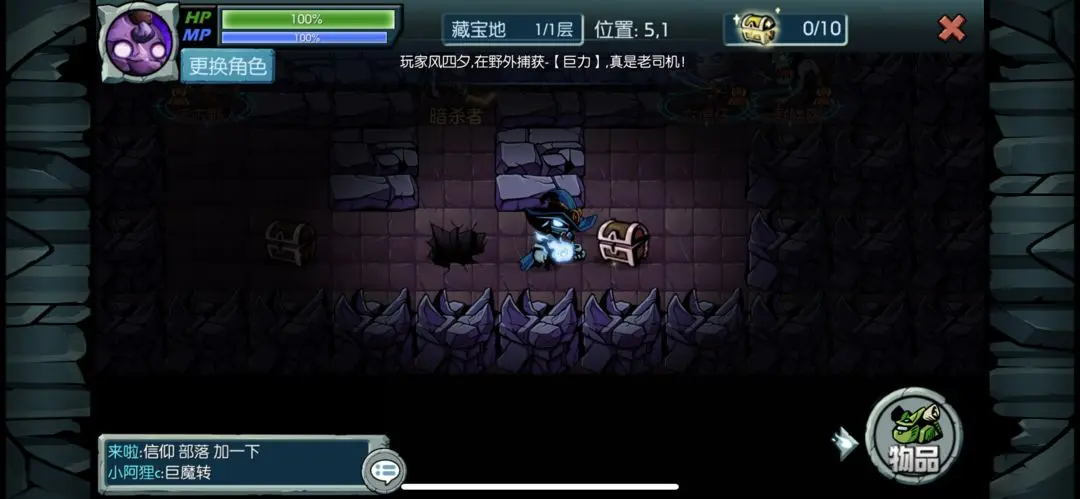 魔之谷安卓版图3