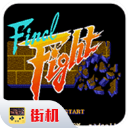 快打旋风黄金版