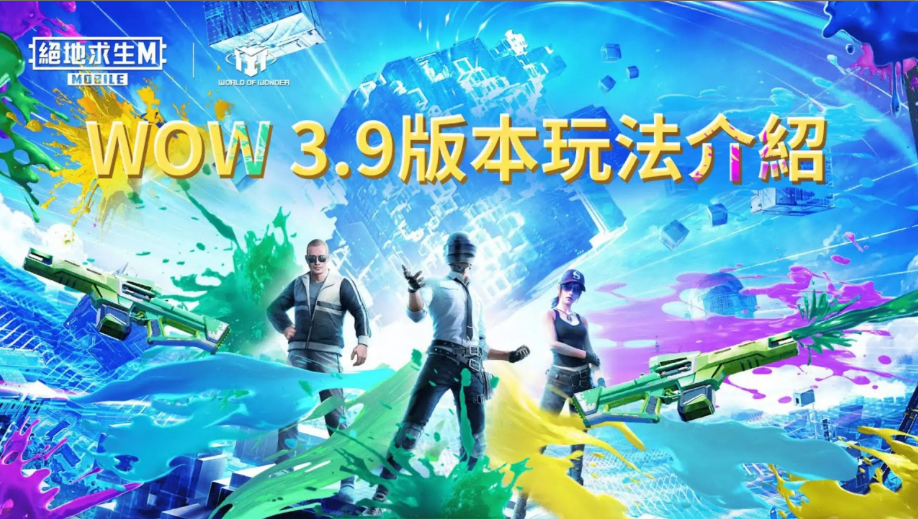 绝地求生国际服版(3)