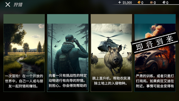 美國射手漢化版