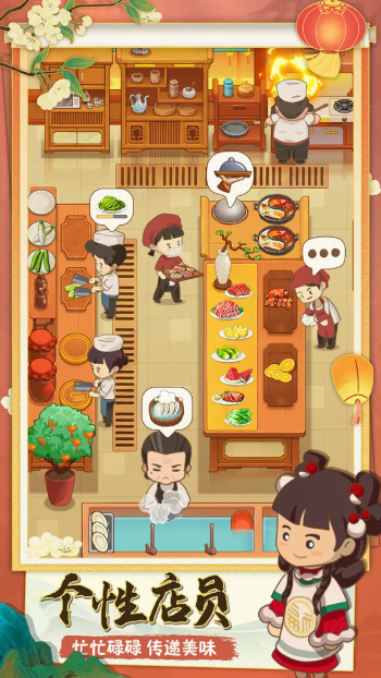 幸福路上的火锅店免广告最新版(2)