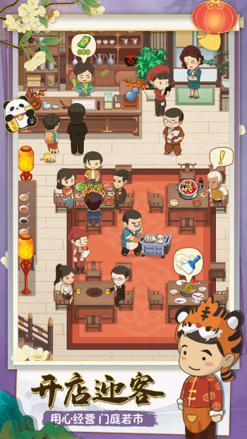 幸福路上的火锅店免广告最新版(1)