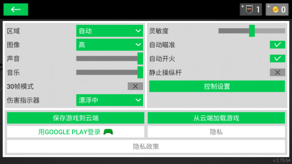 地球保护小队最新版4
