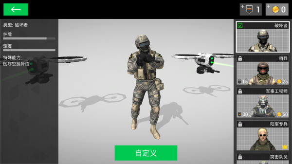 地球保护小队最新版2