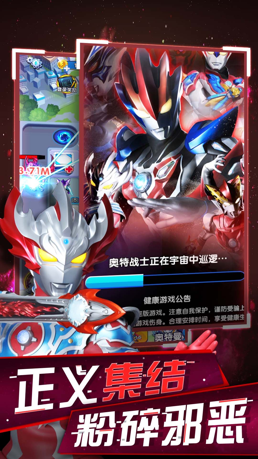 超决战奥特曼银河英雄