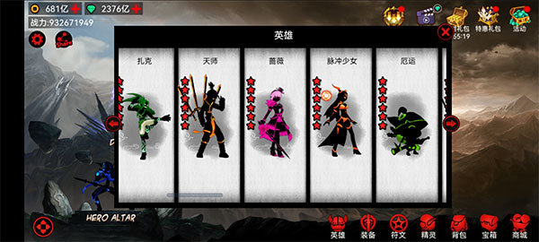 火柴人联盟竞技场普通版(3)