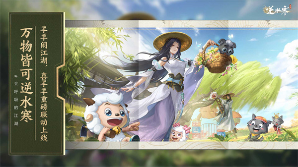 逆水寒國際服正版