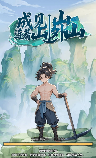 成见山连着山外山(3)