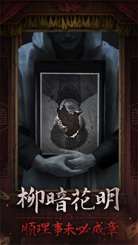 纸嫁衣7卿不负首发版图2