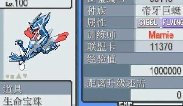 口袋妖怪融合版图3