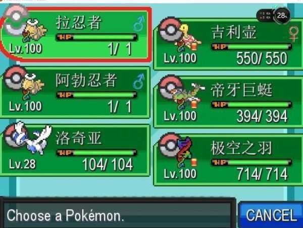 口袋妖怪融合版图1