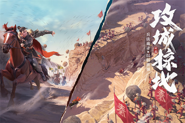 七雄纷争折扣版(4)