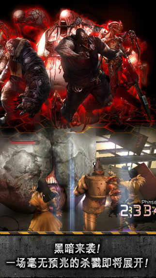 末日杀戮：僵尸截图3