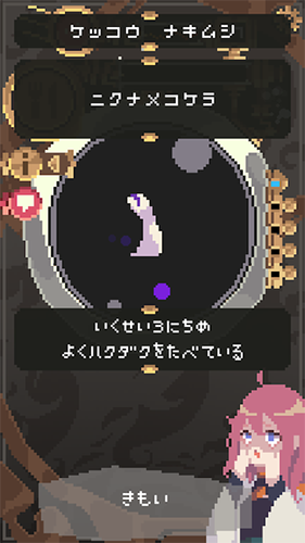 触手育成手机版图2