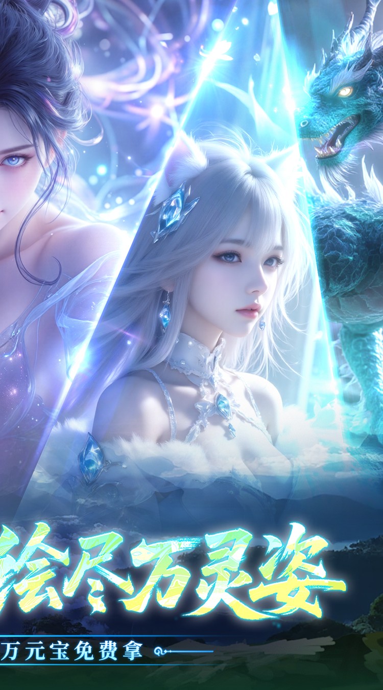 天下无双HD折千元代金版图4