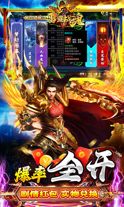 雷霆战魂高爆悟空剧情沉默图2