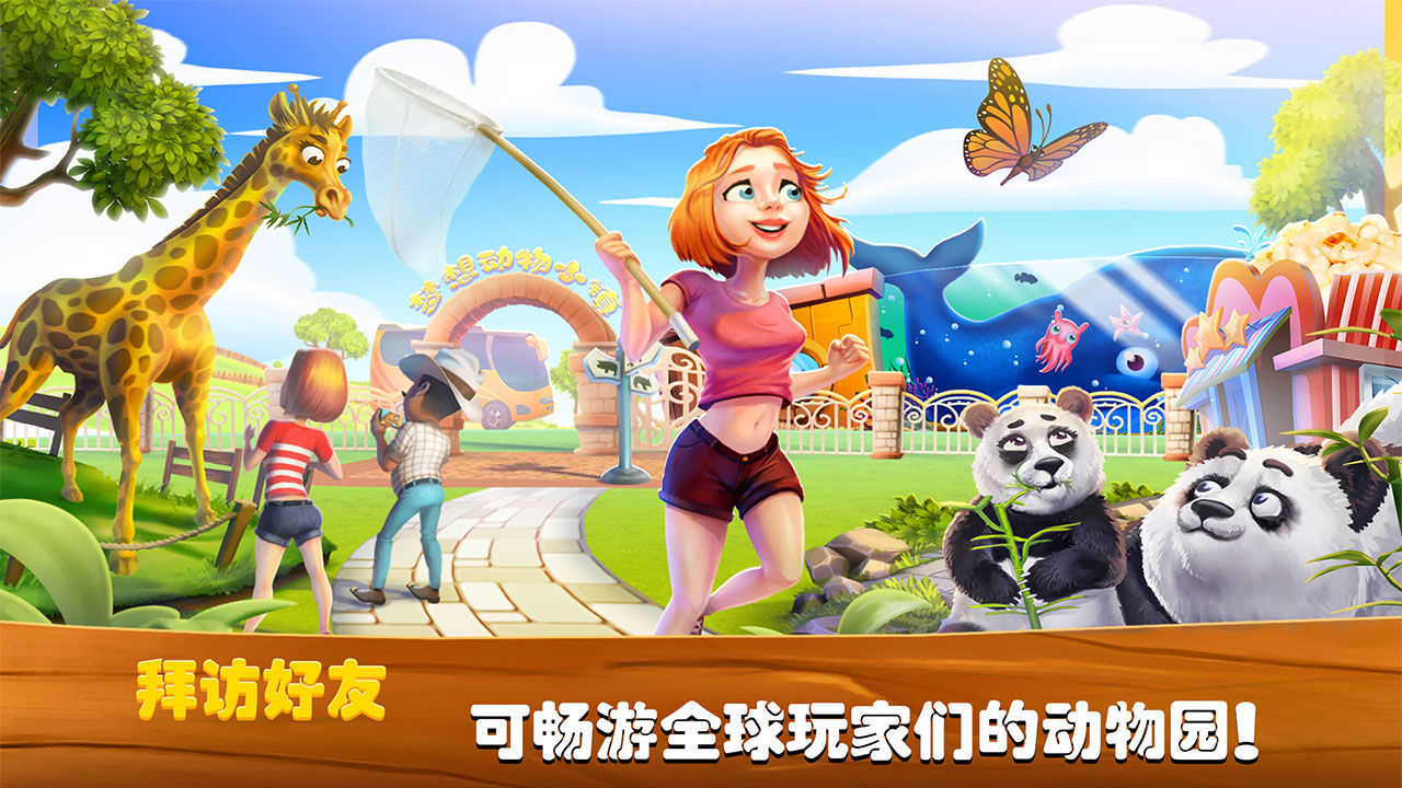 梦想动物小镇(Zoo Craft)图3