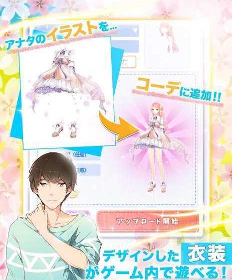 第二次初恋リセット图2