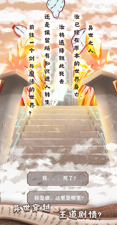 异世轮回录2025最新版图1